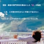 映画「はさみ」