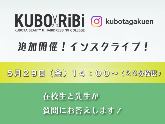 配信見に来てくださった方へ追加分