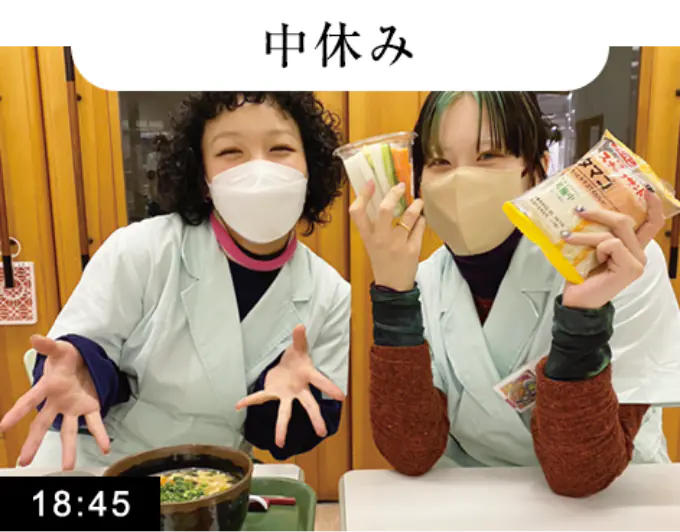 中休み