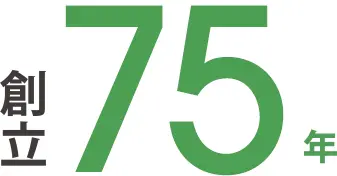 創立74年