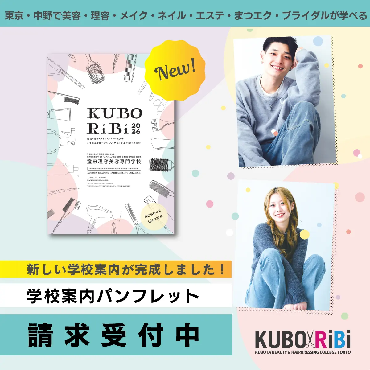 学校案内