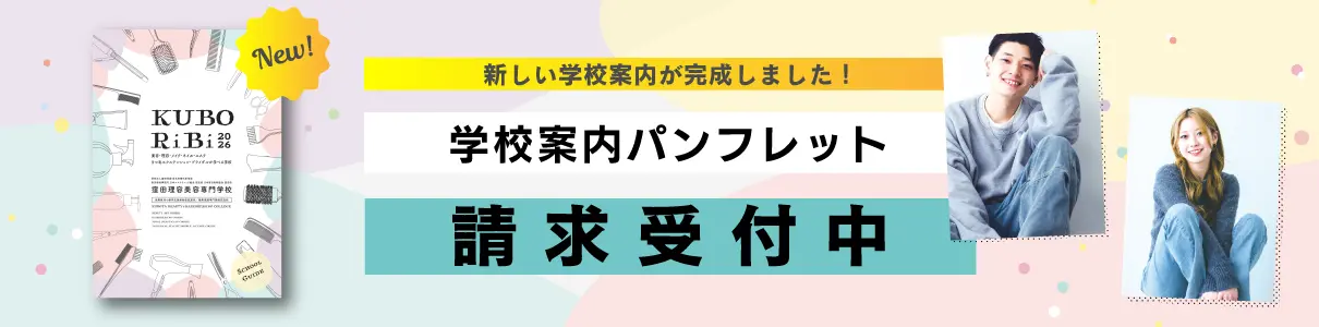 学校案内