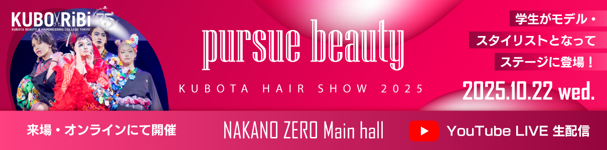 KUBOTA HairShow 2025