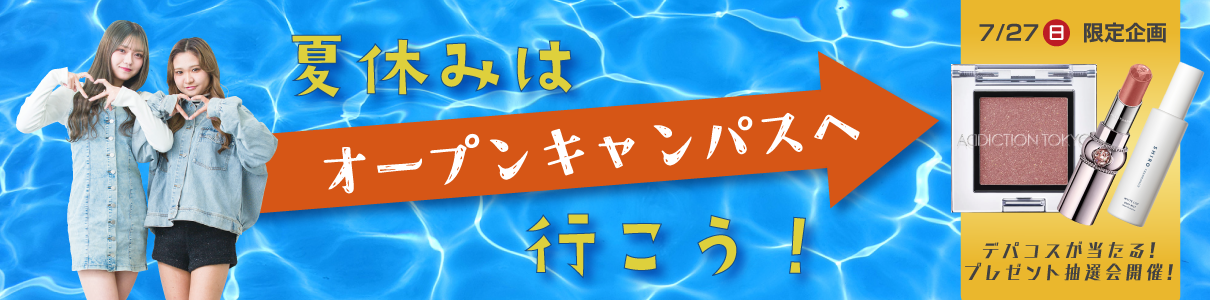 夏休みOC