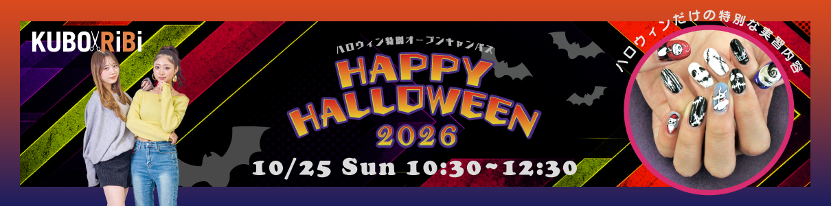 2026_halloween
