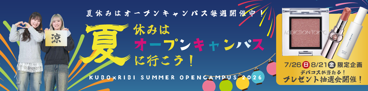 夏休みOC