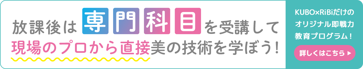 専門科目（上級コース）