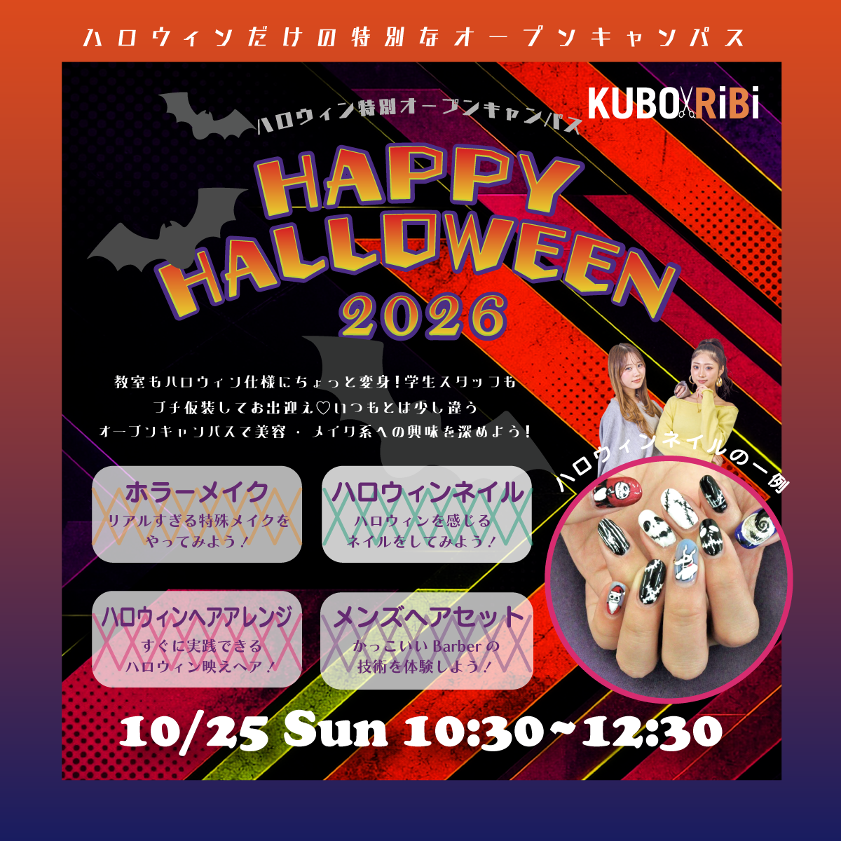 2026_halloweenOC